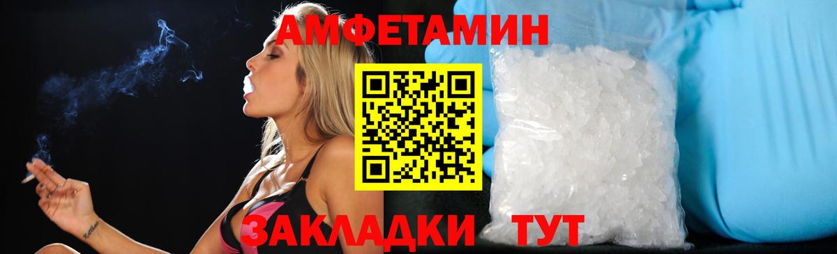 АМФЕТАМИН Premium Кимры
