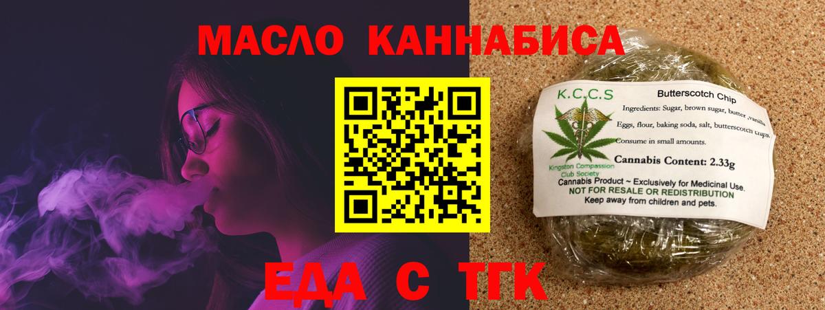 Кимры  Cannafood марихуана  Вход с VPN 