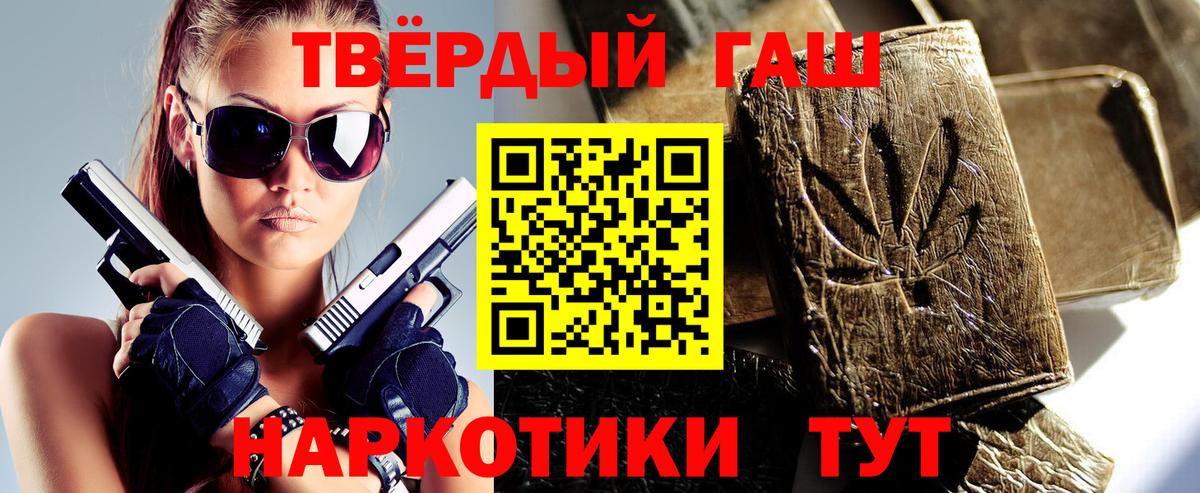 Гашиш Изолятор  Вход с VPN  ГАШ убойный  Кимры 
