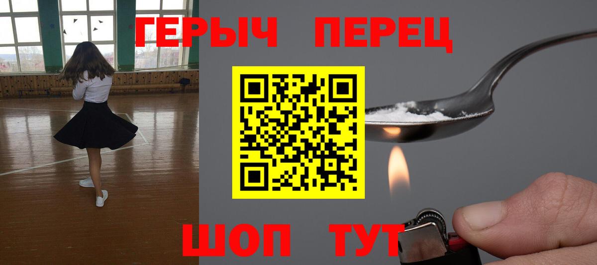 Героин гречка  Вход с VPN  ГЕРОИН  Кимры 