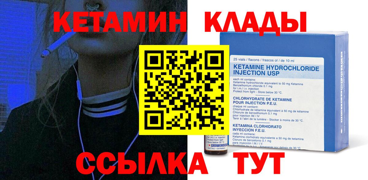 Кетамин ketamine  ссылка на мегу ссылки  Кимры  Вход с VPN  КЕТАМИН VHQ 