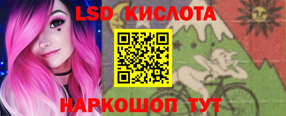 LSD-25 экстази кислота Кимры