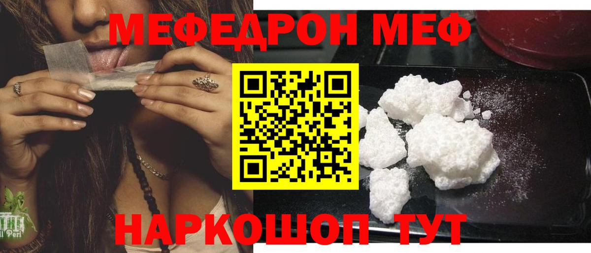 Меф кристаллы Кимры