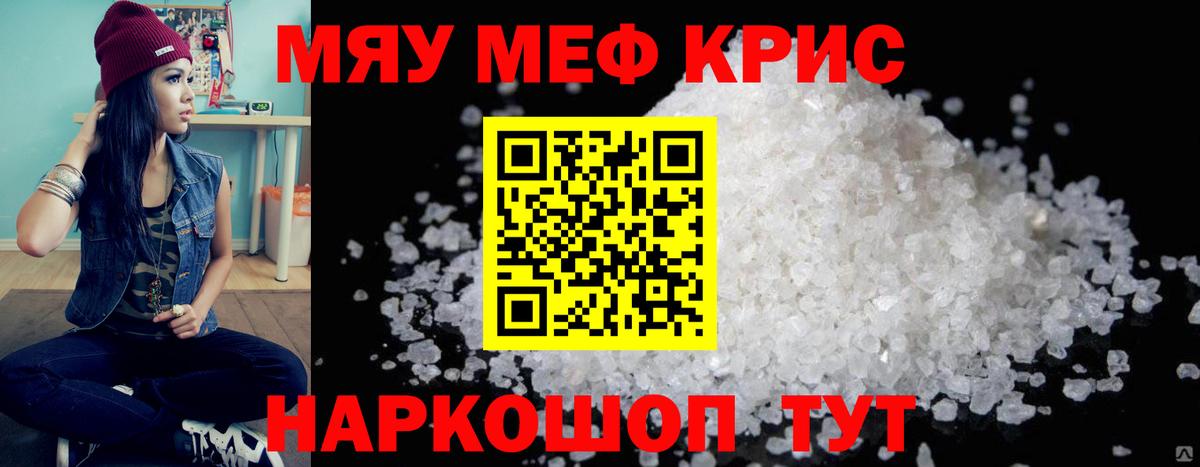 Мефедрон  Мефедрон мука  МЕФ кристаллы  Вход с VPN  Кимры 