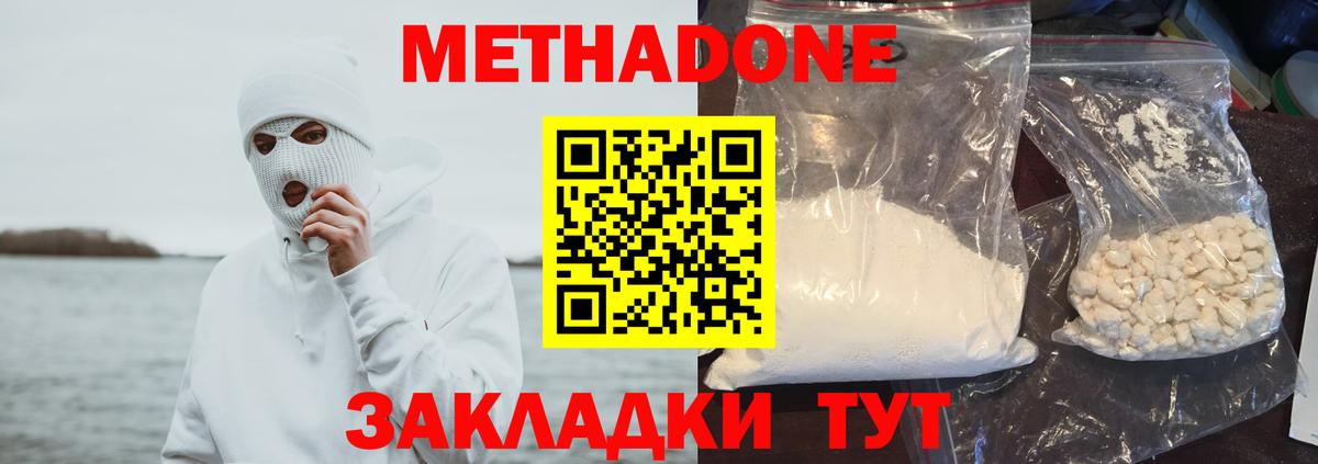 Метадон кристалл  omg онион  Метадон мёд  Кимры  Вход с VPN 