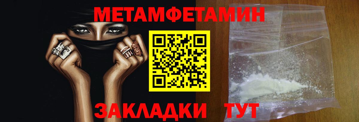 МЕТАМФЕТАМИН мет  МЕТАМФЕТАМИН мет  Вход с VPN  Кимры 