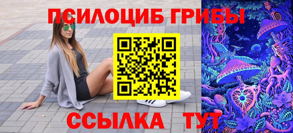 Галлюциногенные грибы MAGIC MUSHROOMS Кимры