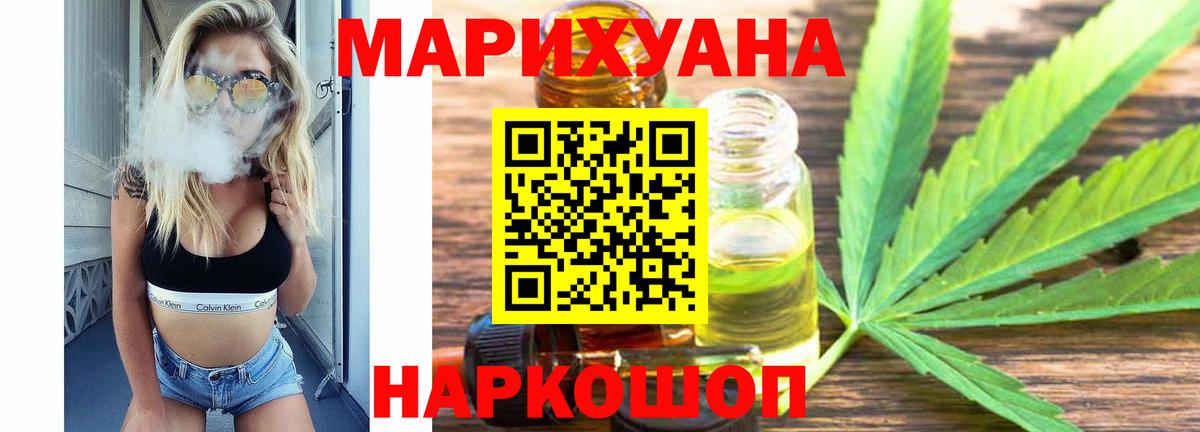 Каннабис Amnesia  Канабис THC 21%  Кимры  МАРИХУАНА сатива  Вход с VPN  Каннабис конопля 